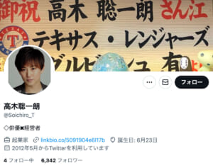 「謝罪文の横に宣伝ポスター載せる無神経さ」15歳少女へのみだらな行為で逮捕された俳優　謝罪と同時に“復帰宣伝”で批判殺到
