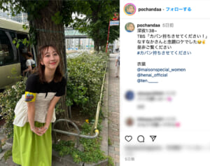 竹内涼真の妹タレント 『ラヴィット』で“0点食リポ”…兄の私生活暴露、芸人が彼氏アピールも不安視される“タレントとしての実力”