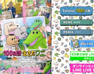 「まだやるのか」『100日後に死ぬワニ』続編発表も冷めた声…X現フォロワーは全盛期の半分以下で漂う“オワコン感”