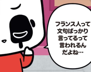 【フランスのパンダ ガドゥ】Épisode 7『フランス人は文句ばかり？』