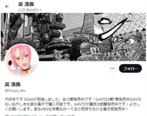 「自分は良いけど他人は駄目」人気漫画『GANTZ』作者　かまいたち山内の“呼び捨て”に苦言も…自身はXで有名人を呼び捨てでブーメラン