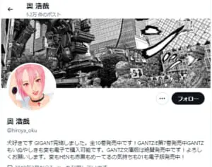 「自分は良いけど他人は駄目」人気漫画『GANTZ』作者　かまいたち山内の“呼び捨て”に苦言も…自身はXで有名人を呼び捨てでブーメラン