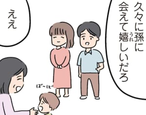 この歳で孫の面倒を1日見るのは…子供の帰省が面倒くさい（2）【人間まおのヒトモヤ】