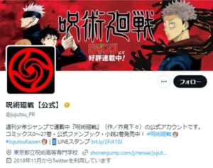 「ガチの暗黒期」『呪術廻戦』があと5話で完結…『ヒロアカ』に続く“看板作品”終了で広がる『ジャンプ』への不安