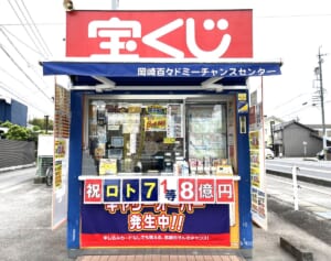 今週の「ロト」1等売り場速報！　リタイヤ夫婦がクイックピックで8億6千万円！