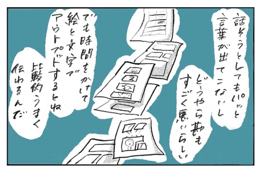 人生いくらでもやり直せる『まめ日和』第430回