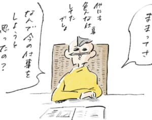 人生いくらでもやり直せる『まめ日和』第430回