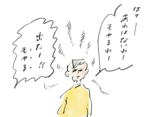 言語化する努力『まめ日和』第431回