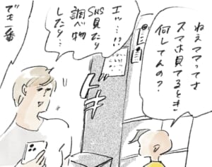 スマホは悪なのか『まめ日和』第433回