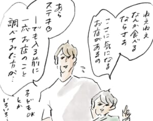 お店選びの嗅覚『まめ日和』第434回