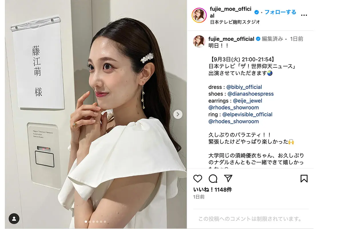 画像・写真4枚目】「やっぱり凄い」浜田雅功 タメ口女性タレントへの