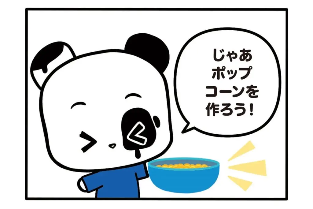 【フランスのパンダ ガドゥ】Épisode 11『映画のお供にポップコーン』