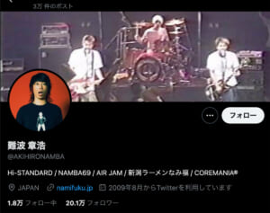 「誰もまともな謝罪もねー」ハイスタ難波　超人気海外バンドに苦言「2回もスッポかされた」