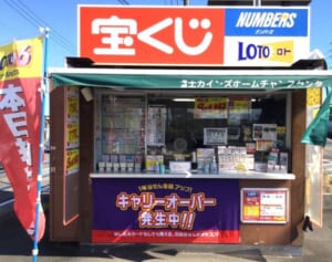 今週の「ロト」1等売り場速報！　物静かな常連客が無欲で当てた8億6千万円！