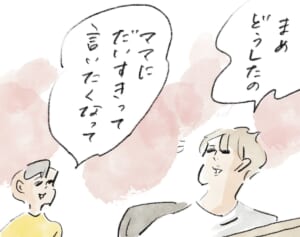 ハンサム中毒『まめ日和』第435回