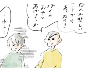 社会が人を育てる『まめ日和』第436回