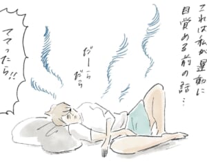 運動に目覚めた動機『まめ日和』第437回