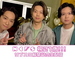 「本当にメンバーだったんだ」NEWS　デビュー曲MV解禁で再注目を浴びる“大人気バンドのボーカリスト”