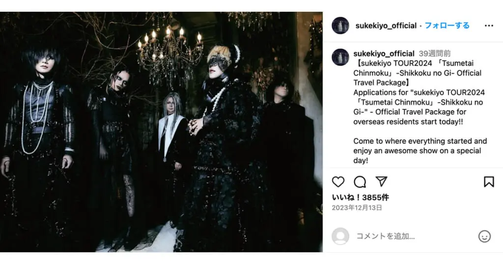 sukekiyoのニュース記事まとめ | 女性自身