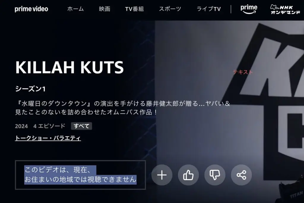 何があったんだ？」『水ダウ』P手掛ける“過激番組”が延期乗りこえ配信