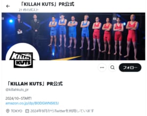 「何があったんだ？」『水ダウ』P手掛ける“過激番組”が延期乗りこえ配信→初日に突如停止でファン騒然