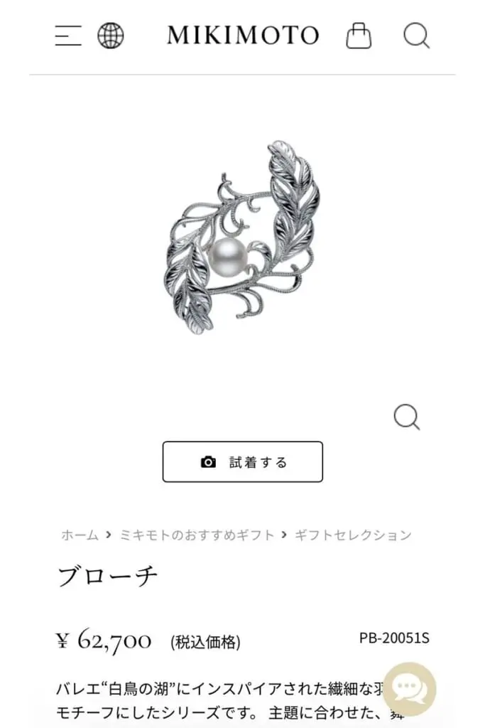 真似したくなる」愛子さま 佐賀ご訪問で着用し称賛浴びたブローチの