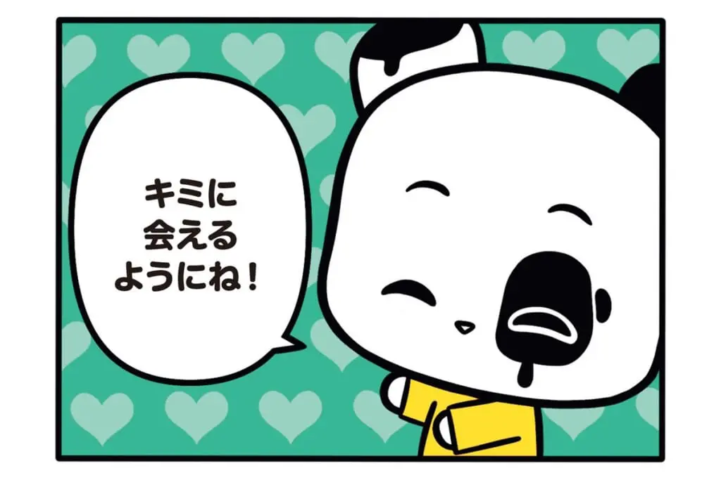【フランスのパンダ ガドゥ】Épisode 14『目覚まし時計』