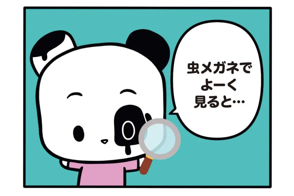 【フランスのパンダ ガドゥ】Épisode 15『ピザを一緒に食べれば…』
