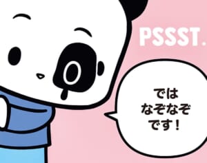 【フランスのパンダ ガドゥ】Épisode 17『なぞなぞ』