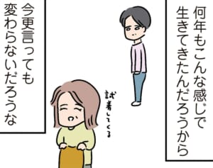 遅刻癖が治らない友達への“落とし所”…毎回遅刻してくる友達（4）【人間まおのヒトモヤ】