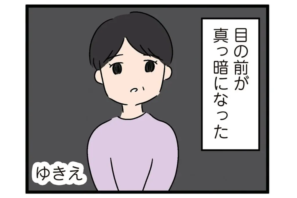 「友達が同じ病気で亡くなったよ」デリカシーのない友人の話（1）【人間まおのヒトモヤ】