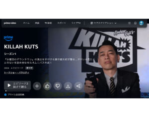 水ダウPの新番組に日本麻酔科学会が激怒！麻酔薬で意識を失う“バラエティ”に「断じて容認できるものではない」