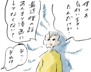 私の生きがい『まめ日和』第440回