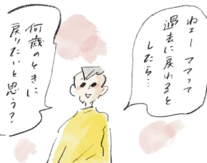 今が最高だもん…『まめ日和』第441回