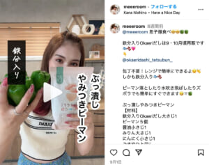 32歳人気ママインフルエンサー　急逝の数日前からファンが心配していた「異変」