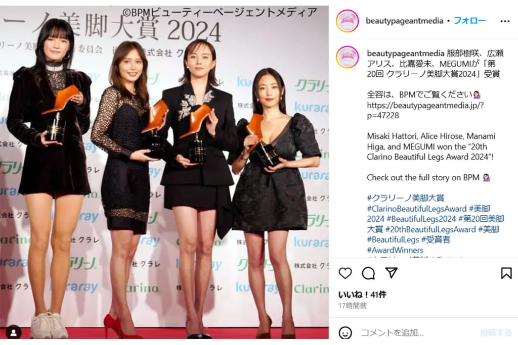 「公開処刑みたい」MEGUMIの集合写真に同情、並んだ女優のスタイル“エグすぎ”問題