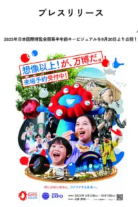 まるで地元の縁日の告知」大阪万博のポスターデザインが“ヤバすぎる”と