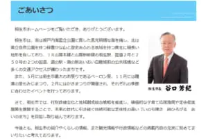 相続と贈与の法律問答130選　家近正直 大戦犯でしょう」斎藤前知事が大逆転で“机叩き動画”の相生市長に止まぬ