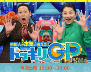 《女性アナに“体重公開か貝殻ビキニか迫る”企画で炎上も》“またやらかした”フジ『ドッキリGP』横山裕重傷で存続危機か