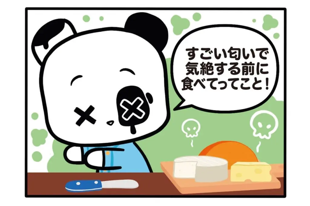 【フランスのパンダ ガドゥ】Épisode 20『チーズにチューイ！』