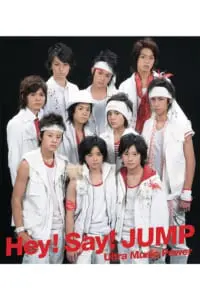 悲しすぎる」Hey! Say! JUMP サブスク解禁もファンが騒然とした「消