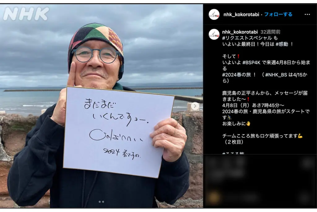 火野正平さん 内縁の妻とは40年未入籍…どんなに浮名を流しても本妻と