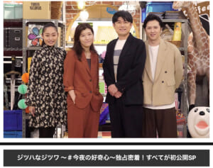 「感動して泣いた」『ザ・ノンフィクション』ラブホ発言で波紋呼んだ55歳婚活男性の“まさかのその後”「衝撃!!!」