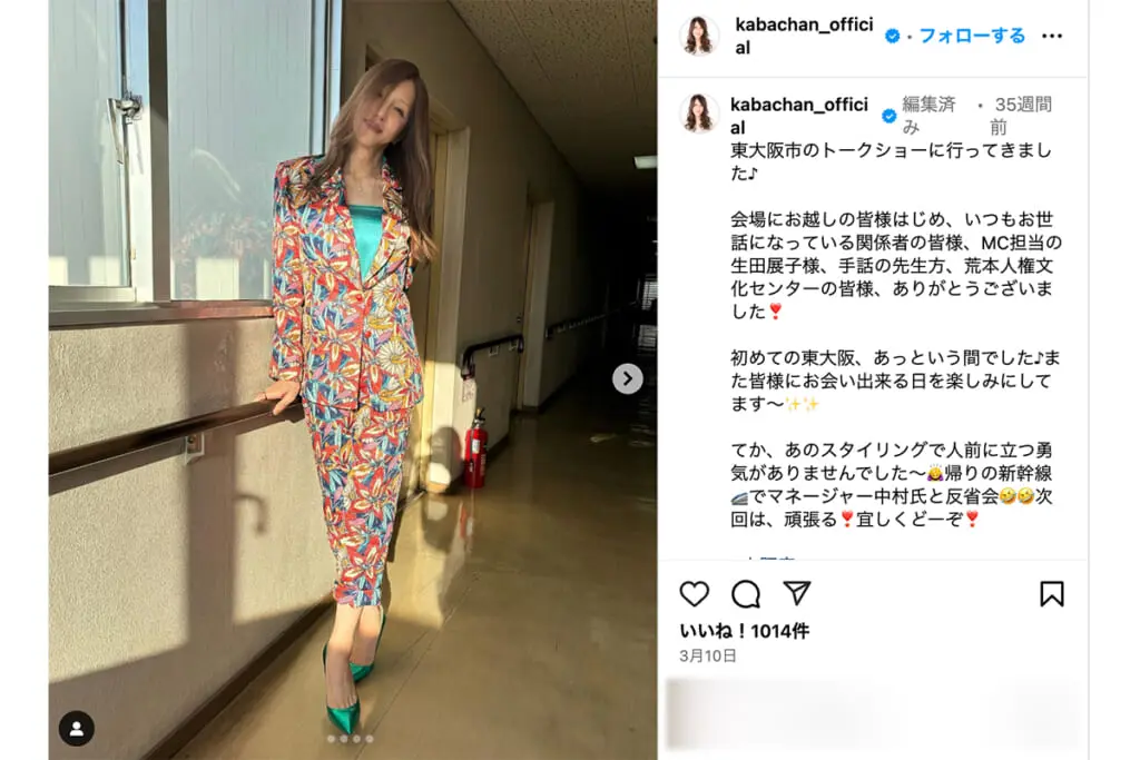 気付くと出ちゃうの』って…」若槻千夏 告白した美人タレントの美容整形