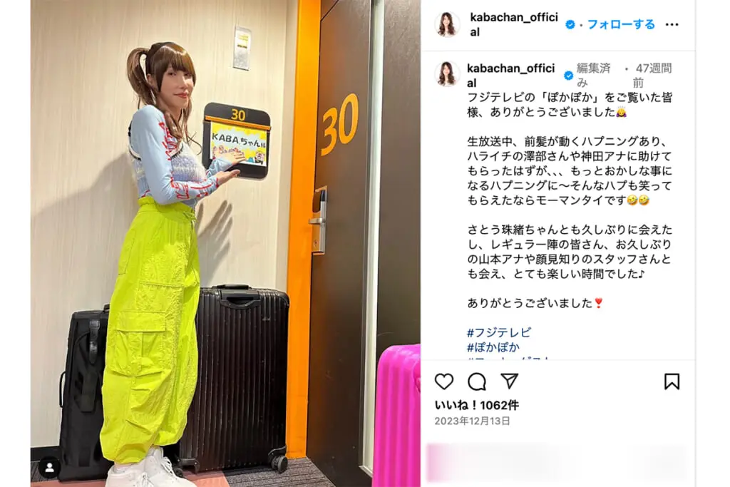 気付くと出ちゃうの』って…」若槻千夏 告白した美人タレントの美容整形