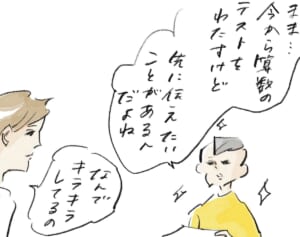 「考えた結果だから」アピール『まめ日和』第445回