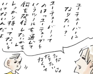 顔だけは抜群なんだけど『まめ日和』第446回