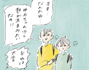 餃子パワー『まめ日和』第447回