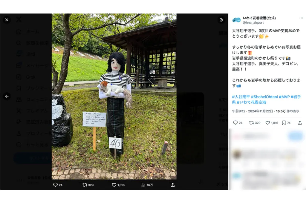 大正9年　非売品　幻影の花　大谷政子　遺稿　追悼　大谷光演の長女 2026年最新】Yahoo!オークション -大谷光演の中古品・新品・未使用品一覧