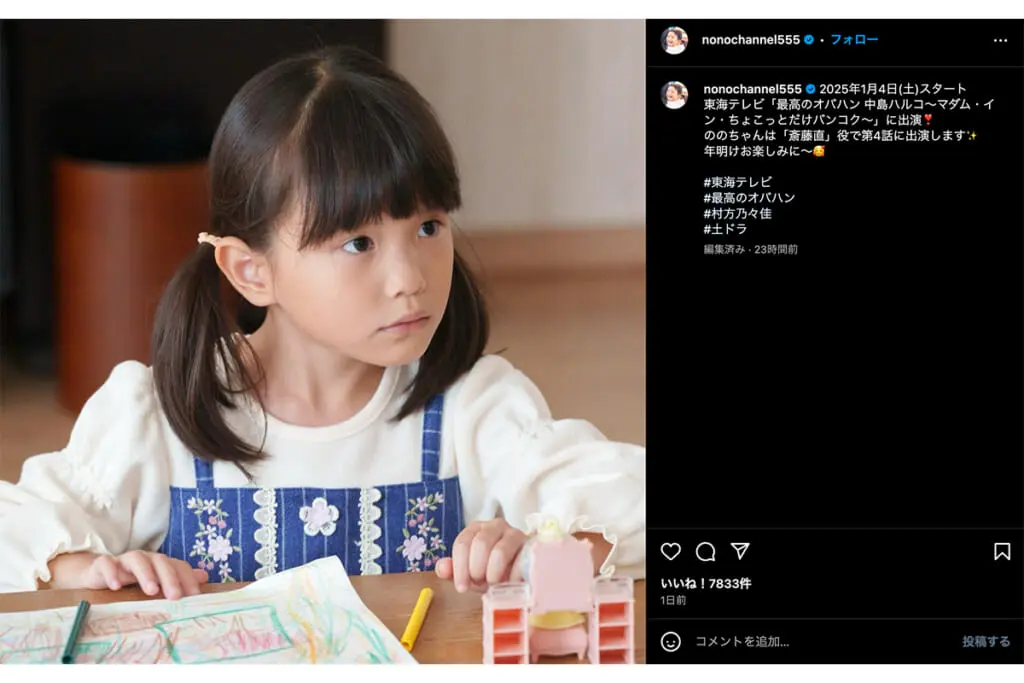 あれっ？！」「びっくり」ののちゃん 激変した最新ビジュアルにネット